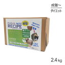 ホリスティックレセピー ソリューション 猫ライト 体重管理・去勢猫用 チキン&ライス 縦型 2.4kg (猫・キャット) HolisticRECIPE