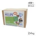 ホリスティックレセピー ソリューション 猫ライト 体重管理・去勢猫用 チキン&ライス 横型 2.4kg (猫・キャット) HolisticRECIPE