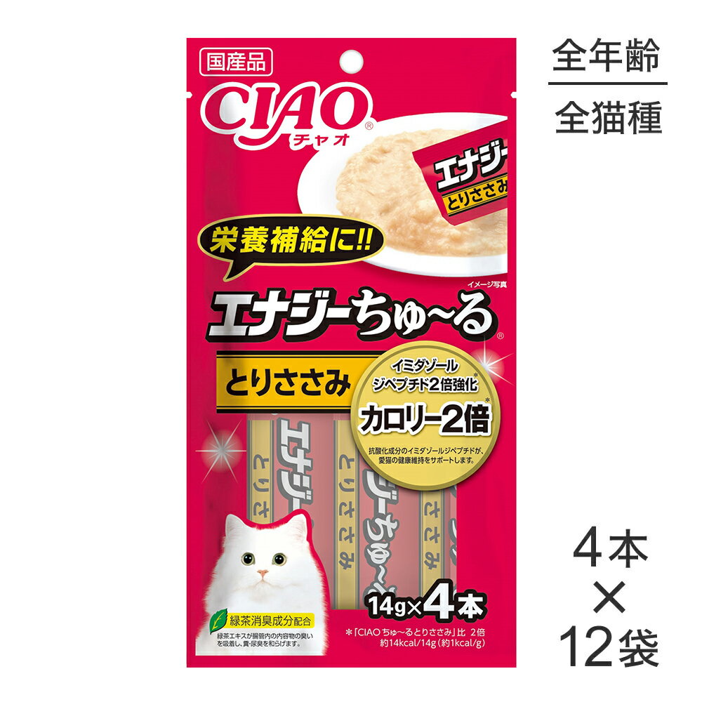 Rakuten - ■最大ポイント10倍【要エントリー】【14g×4本×12袋】いなば 猫 CIAO エナジーちゅ〜る とりささみ (猫・キャット)