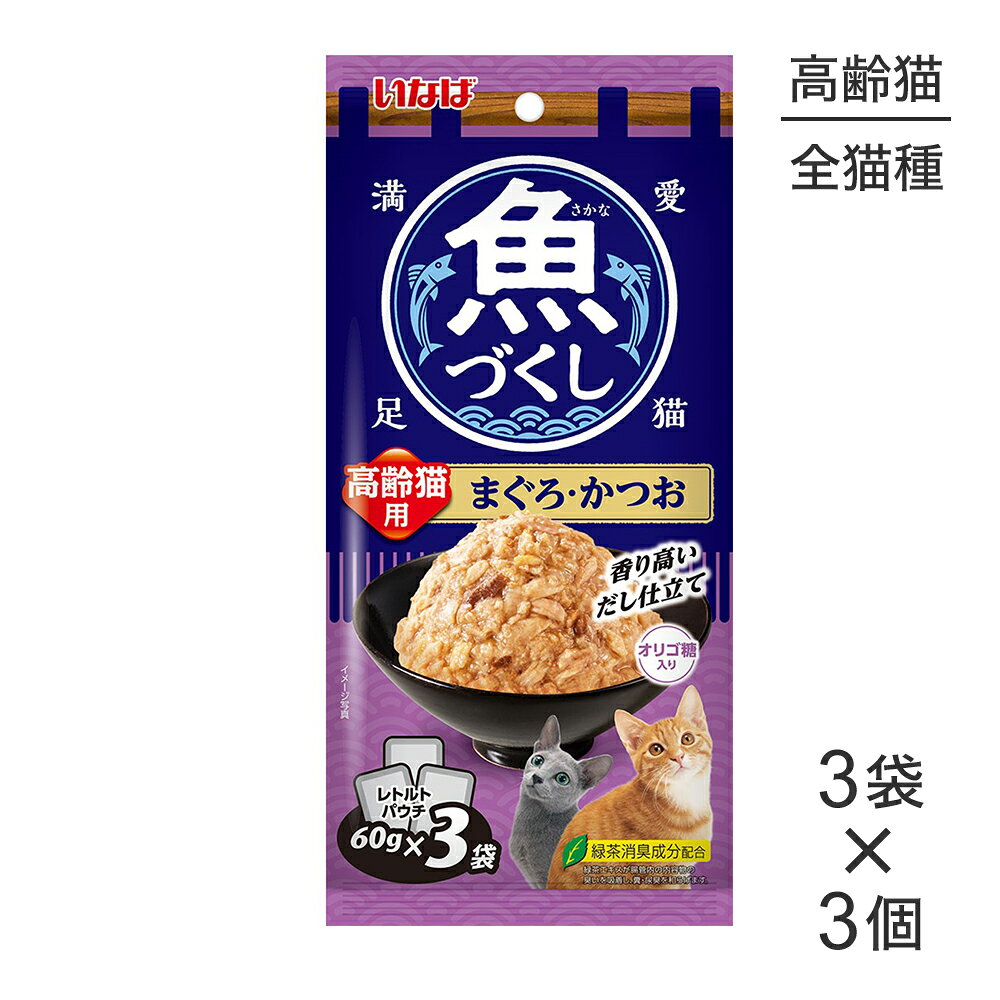 商品の特徴・まぐろとかつおを猫ちゃんの食べやすい細かめのフレークで仕上げました。・高齢猫の健康に配慮してオリゴ糖入り・スルッと出しやすいやわらかなゼリータイプ・緑茶消臭成分配合(緑茶エキスが腸管内の内容物の臭いを吸着し、糞・尿臭を和らげます)・1袋3パック入りで多頭飼いの家庭でも便利原材料かつお、まぐろ、かつおエキス、オリゴ糖、寒天、増粘多糖類、ビタミンE、緑茶エキス保証成分たんぱく質7.0％以上、脂質0.1％以上、粗繊維1.0％以下、灰分1.0％以下、水分89.0％以下エネルギー約19kcal/袋原産国タイ---------------------リニューアルについてメーカーからのリニューアルにより、予告なく仕様(パッケージ・原材料・生産国等)が変更される場合があります。タイミングによっては商品情報・タグ・カテゴリー等の変更にタイムラグが生じる場合がございますため、アレルギーや体調に敏感なワンちゃん・猫ちゃんは必ずお手元に届きました商品の原材料をご確認の上でご利用ください。また、在庫切り替えのタイミングによっては新旧商品が混在する場合がございます。ご了承ください。転売による注文のキャンセルについて当社が転売にあたると判断した場合（直送転売を含む）は、ご注文のキャンセル及び今後一切のご注文をお断りさせて頂く場合がございます。大量注文・個数制限品の複数注文等のキャンセルについて購入制限を設けている商品の複数回注文、同一商品の大量注文につきましては転売や事故等の防止の為、キャンセル処理とさせていただきます。同一のお客様による大量注文が複数あり、当社が禁止事項にあたると判断した場合は今後一切のご注文をお断りさせて頂く場合がございます。---------------------