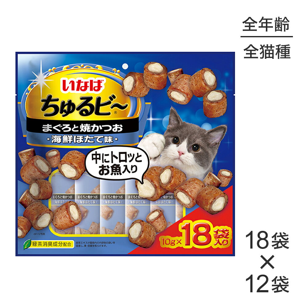 ■最大ポイント10倍【要エントリー】【(10g×18袋)×12袋】いなば ちゅるビ〜 まぐろと焼かつお 海鮮ほた..