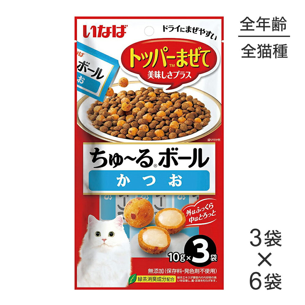 商品の特徴・ひと粒で楽しめる2層のおいしさの秘密【外はふっくら】 ささみで作ったやわらか食感。ねこちゃんの食べやすい大きさにしました。【中はとろっと】 ねこちゃんが食べやすい、滑らかな独自のちゅ〜るタイプ。クリーミーな食感でとろけるおいしさ...