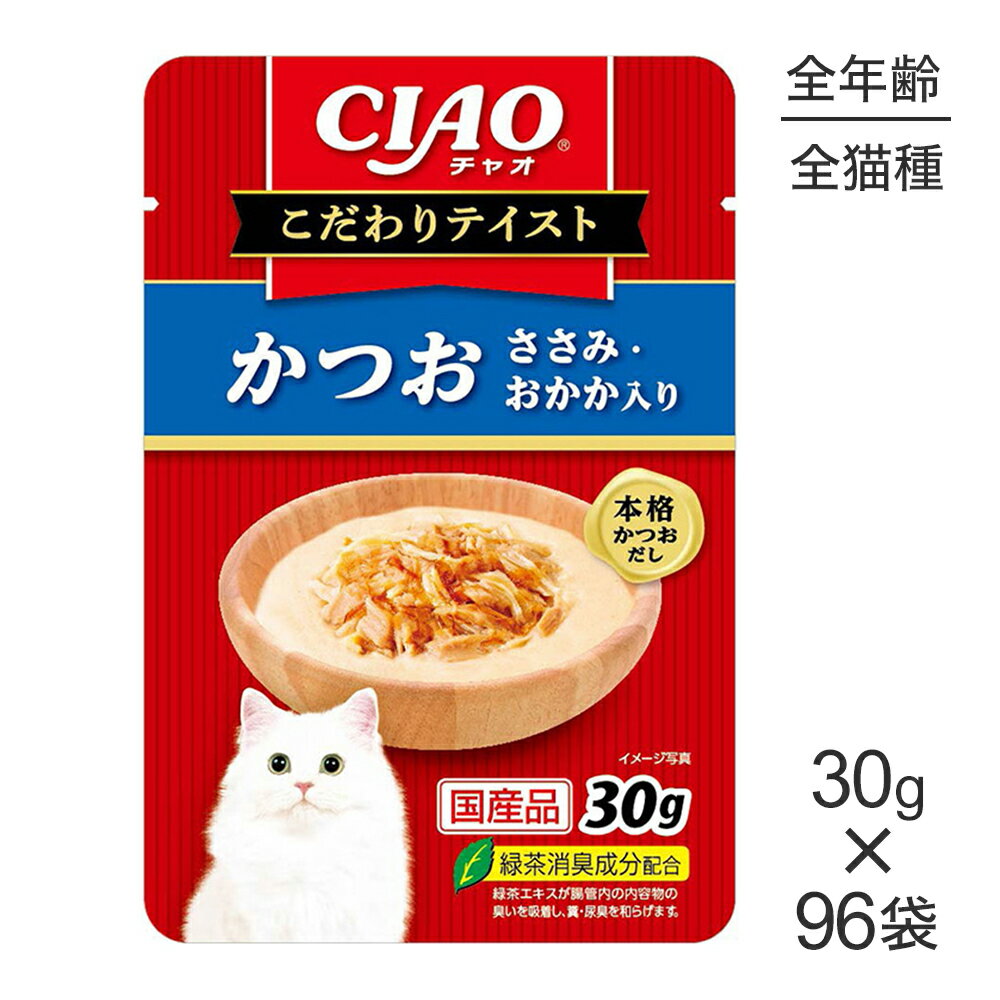 Rakuten - ■最大ポイント10倍【6/4〜要エントリー】【30g×96袋】いなば CIAO こだわりテイスト かつお ささみ・おかか入り ウェット パウチ (猫・キャット)