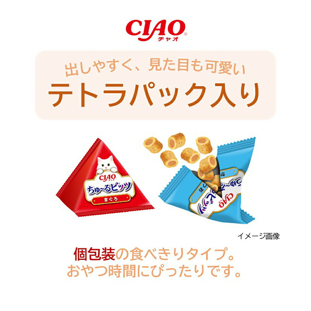 【(12g×15袋)×8袋】いなば CIAOちゅ〜るビッツ まぐろ・かつおバラエティ (猫・キャット) 2