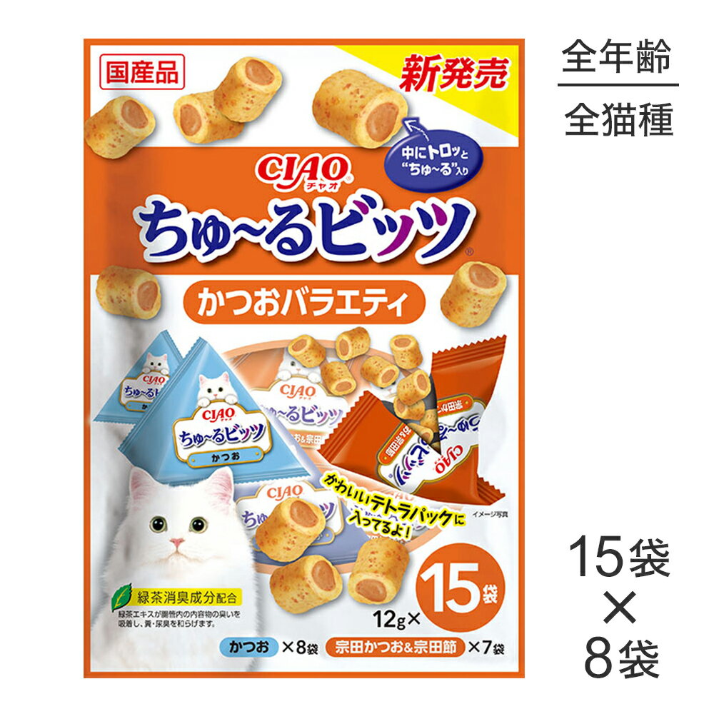 Rakuten - 【(12g×15袋)×8袋】いなば CIAOちゅ〜るビッツ かつおバラエティ (猫・キャット)