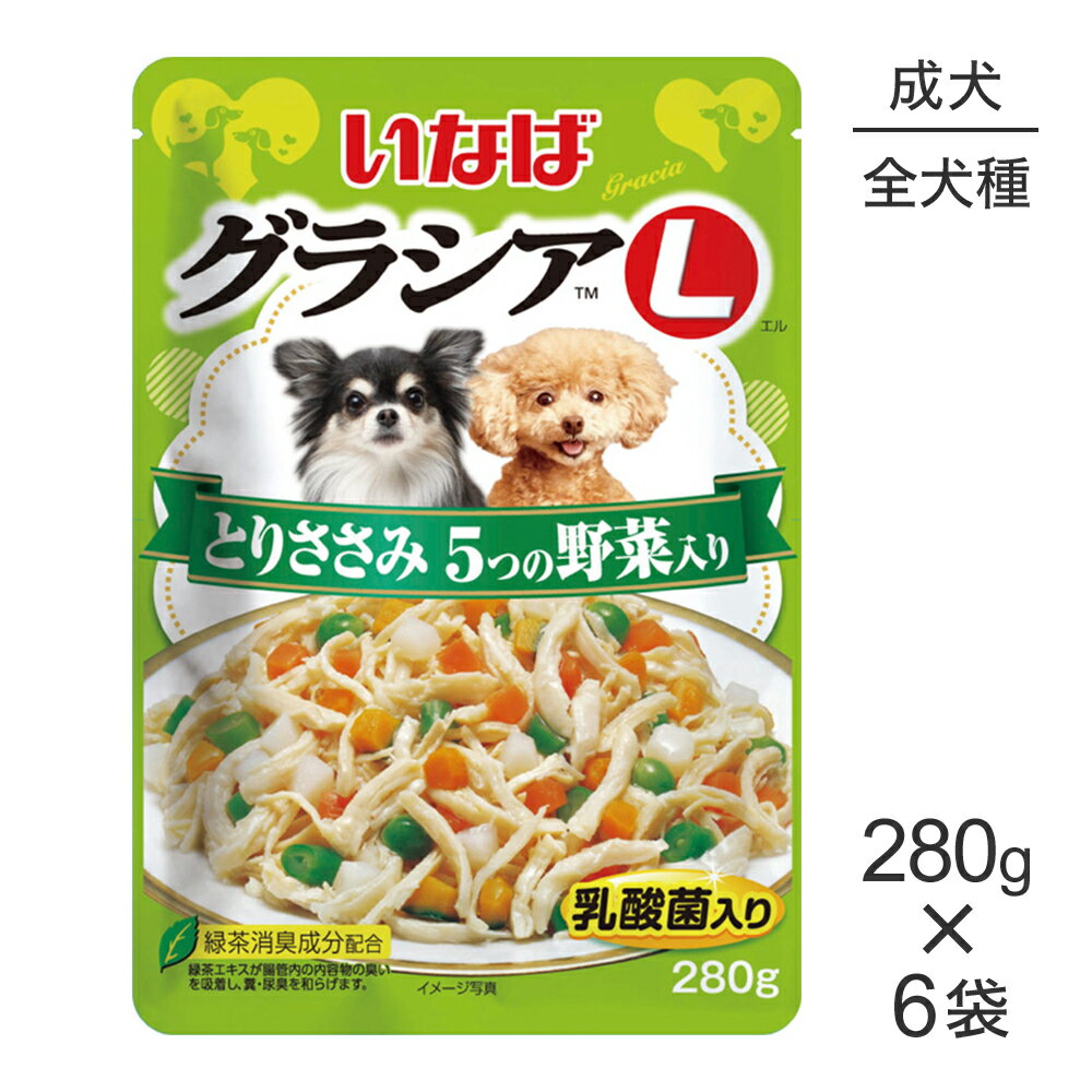 【最大400円オフクーポン■要事前取得】【280g×6袋】いなば グラシアL 総合栄養食 成犬用 とりささみ 5つの野菜入り パウチ ウェット (犬・ドッグ)