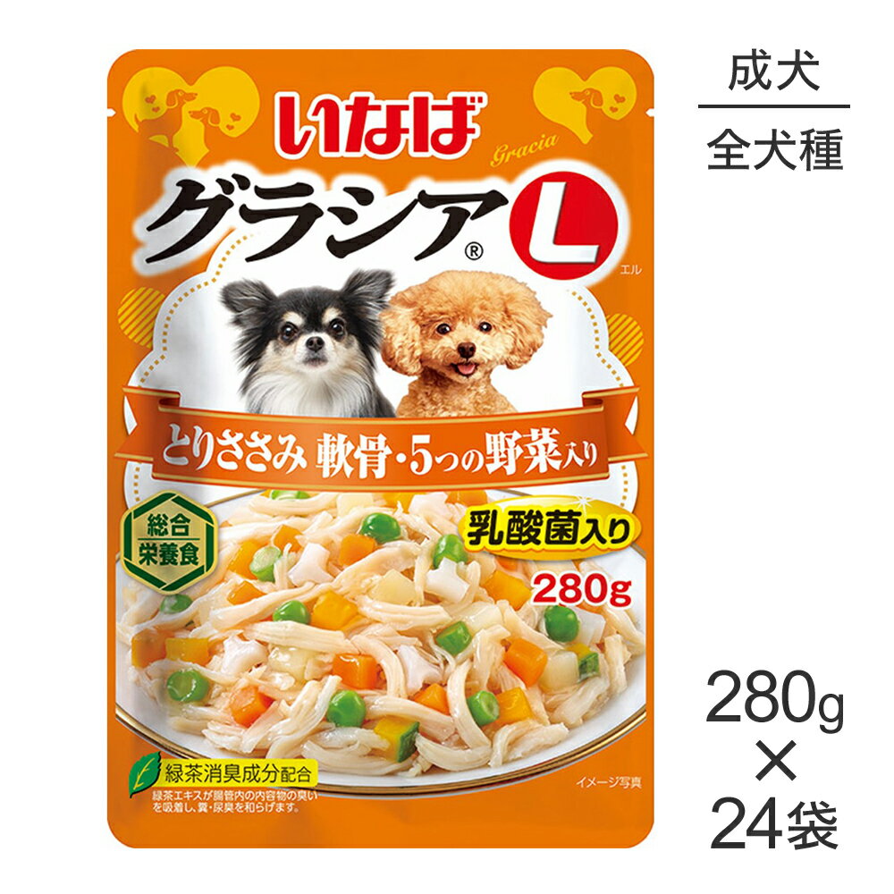 【最大400円オフクーポン■要事前取得】【280g×24袋】いなば グラシアL 総合栄養食 成犬用 とりささみ 軟骨・5つの野菜入り パウチ ウェット (犬・ドッグ)