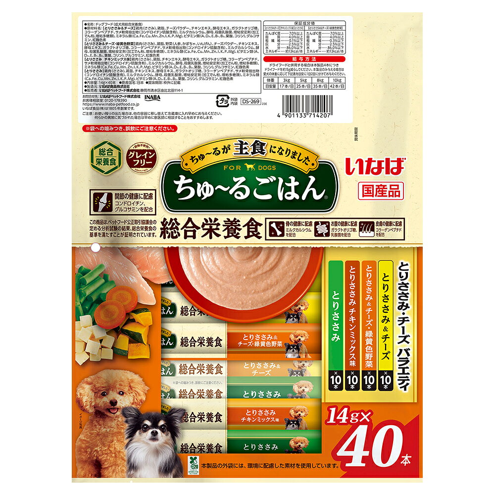 【(14g×40本)×8袋】いなば ちゅ〜るごはん 総合栄養食 成犬用 とりささみ・チーズ...