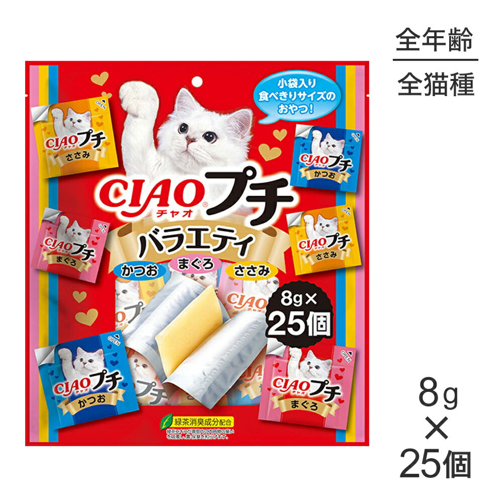 Rakuten - ■最大ポイント10倍【要エントリー】いなば CIAOプチ バラエティ 8g×25個 (猫・キャット)