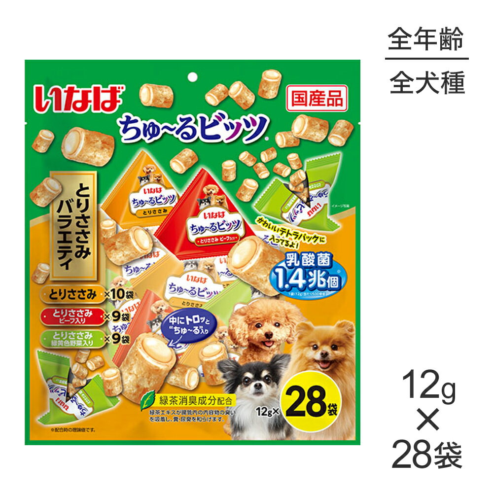 Rakuten - ■最大ポイント10倍【要エントリー】【メール便】いなば ちゅ〜るビッツ とりささみバラエティ 12g×28袋 (犬・ドッグ)[M便 1/1]