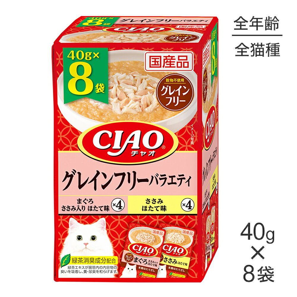 Rakuten - ■最大ポイント10倍【要エントリー】いなば CIAO パウチ グレインフリーバラエティ ウェット 40g×8袋 (猫・キャット)