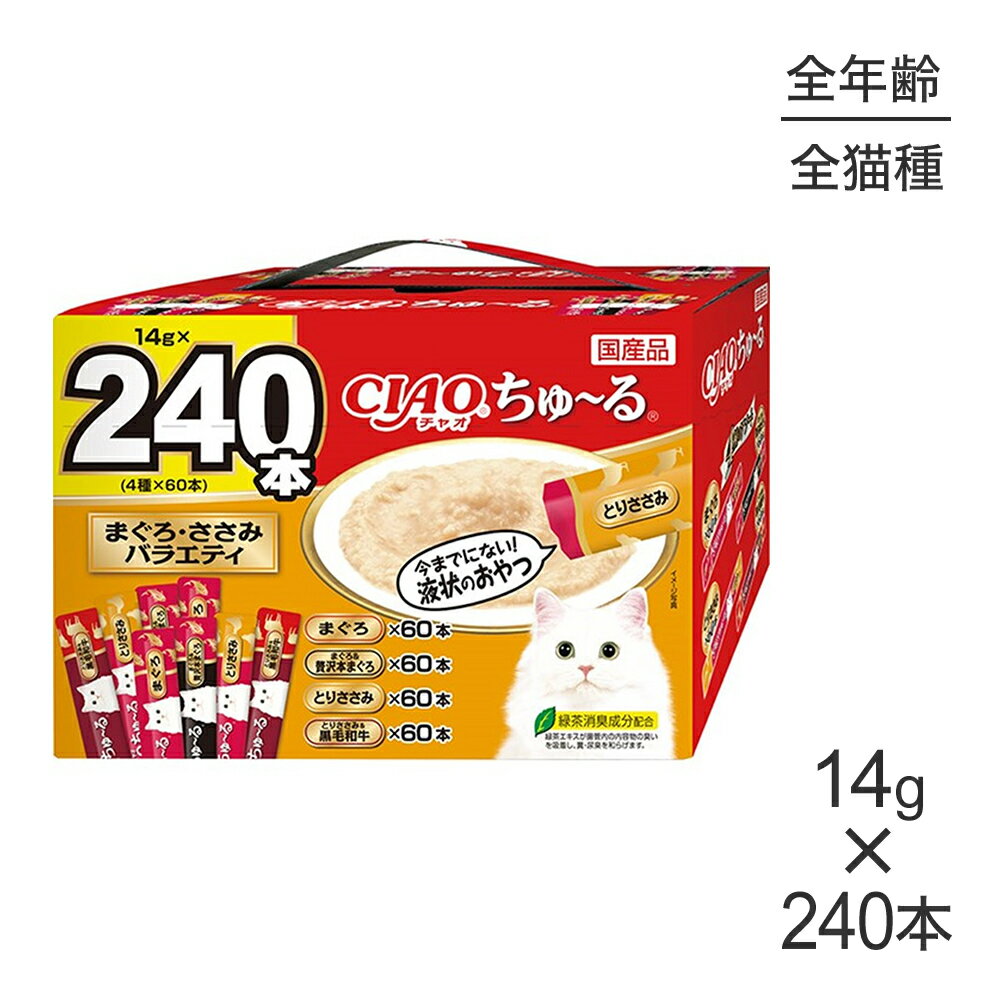 楽天市場】チャオちゅーる お徳用の通販
