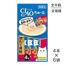 【最大400円オフクーポン■要事前取得】【メール便】【14g×4本×6袋】いなば 猫 CIAO (チャオ) ちゅ～る まぐろ＆ほたて貝柱 (猫・キャット)