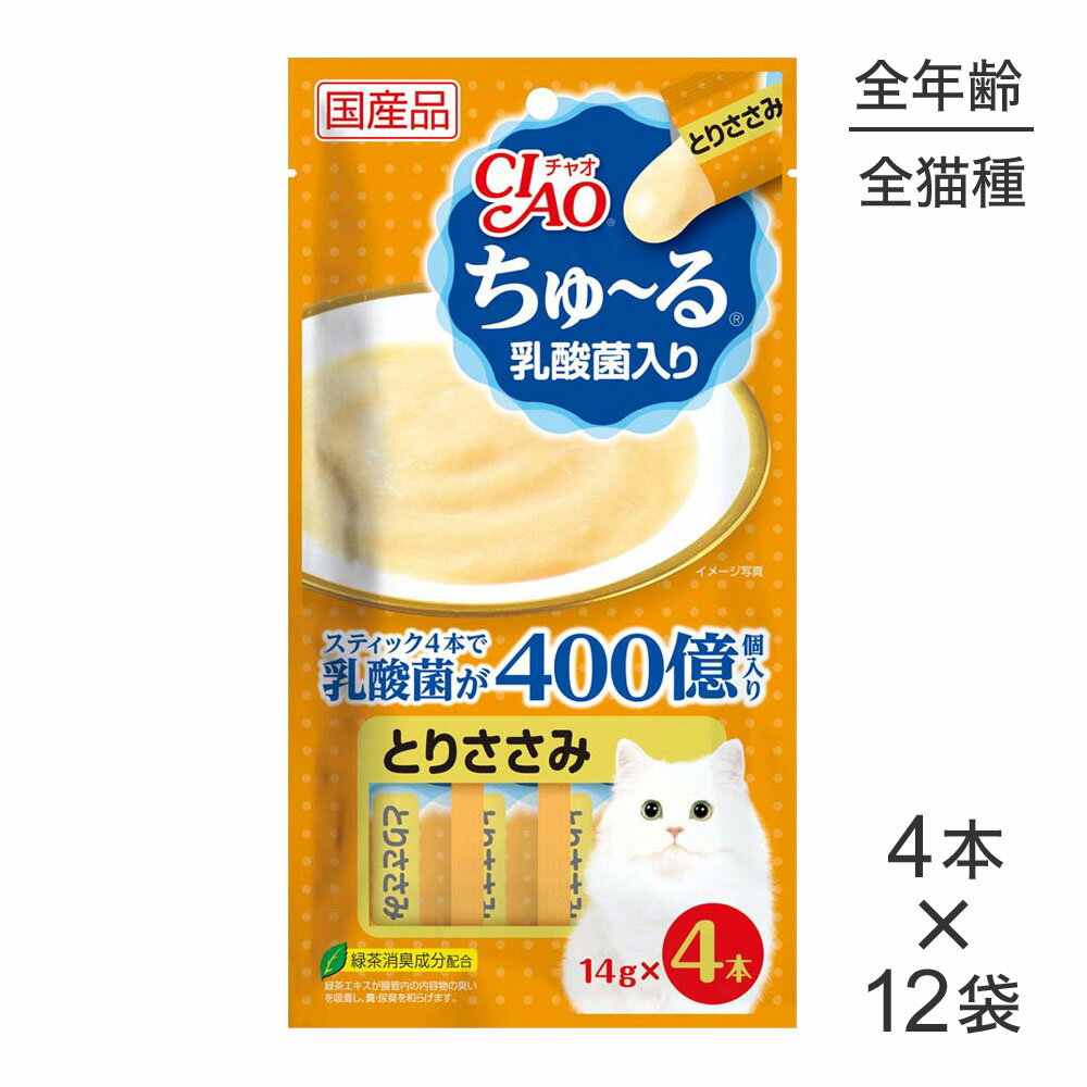 �ں���400�ߥ��ե����ݥ��׻��������ۡ�14g��4�ܡ�12�ޡۤ��ʤ� ǭ CIAO (���㥪) ������� ���������� �Ȥꤵ���� (ǭ������å�)