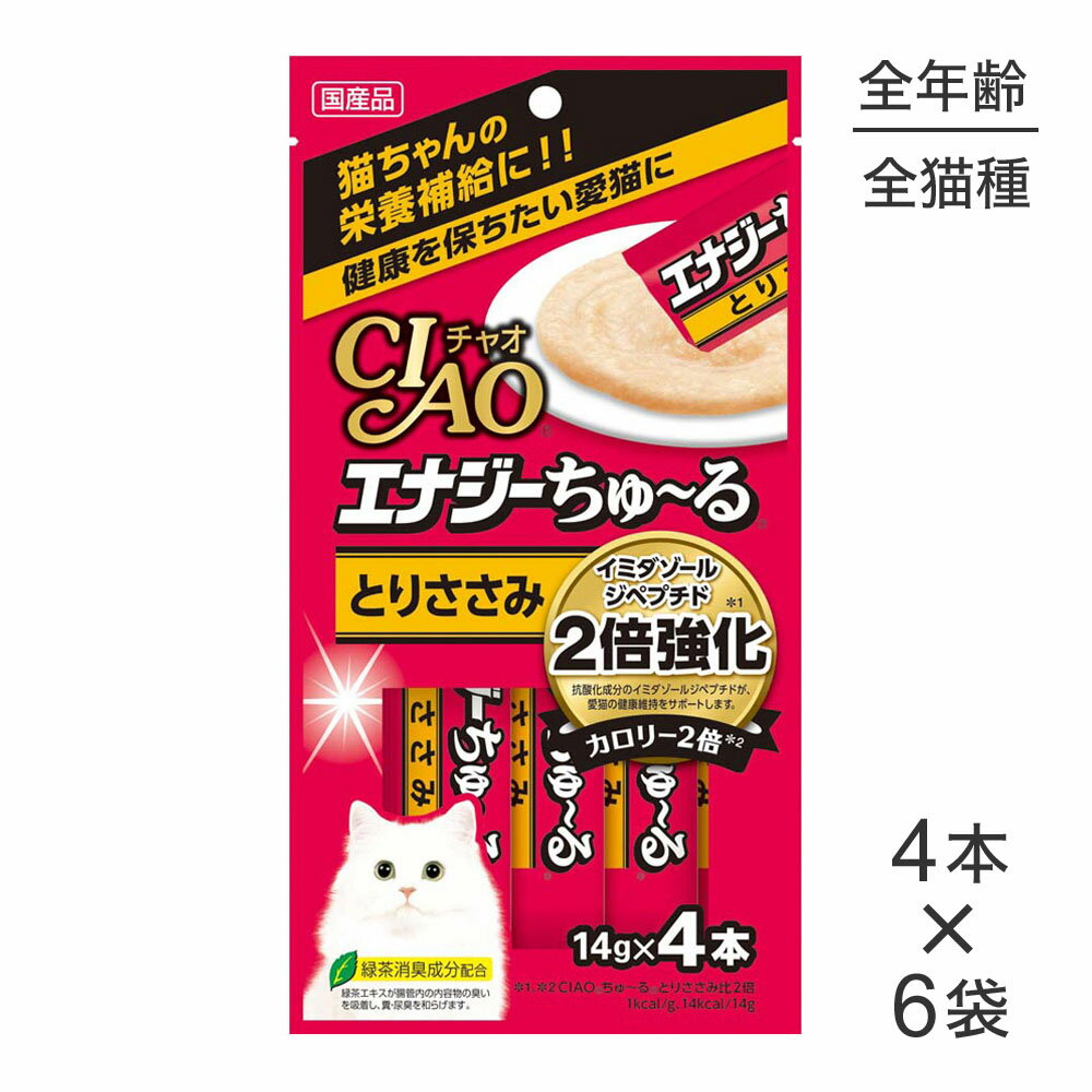 【メール便】【14g×4本×6袋】いなば 猫 CIAO(チャオ) エナジーちゅ〜る とりささみ (猫・キャット)