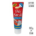 【最大350円オフクーポン■要事前取得】【80g×6袋】いなば 猫 CIAO (チャオ) ちゅ〜ぶ まぐろ ほたて貝柱入り (猫・キャット)