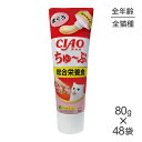 ■最大ポイント10倍【要エントリー】【80g×48袋】いなば 猫 CIAO (チャオ) ちゅ〜ぶ 総合栄養食 まぐろ (猫・キャット)
