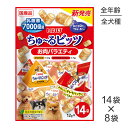 【最大400円オフクーポン■要事前取得】【12g×14袋×8袋】いなば ちゅ〜る ビッツ お肉バラエティ (犬・ドッグ)