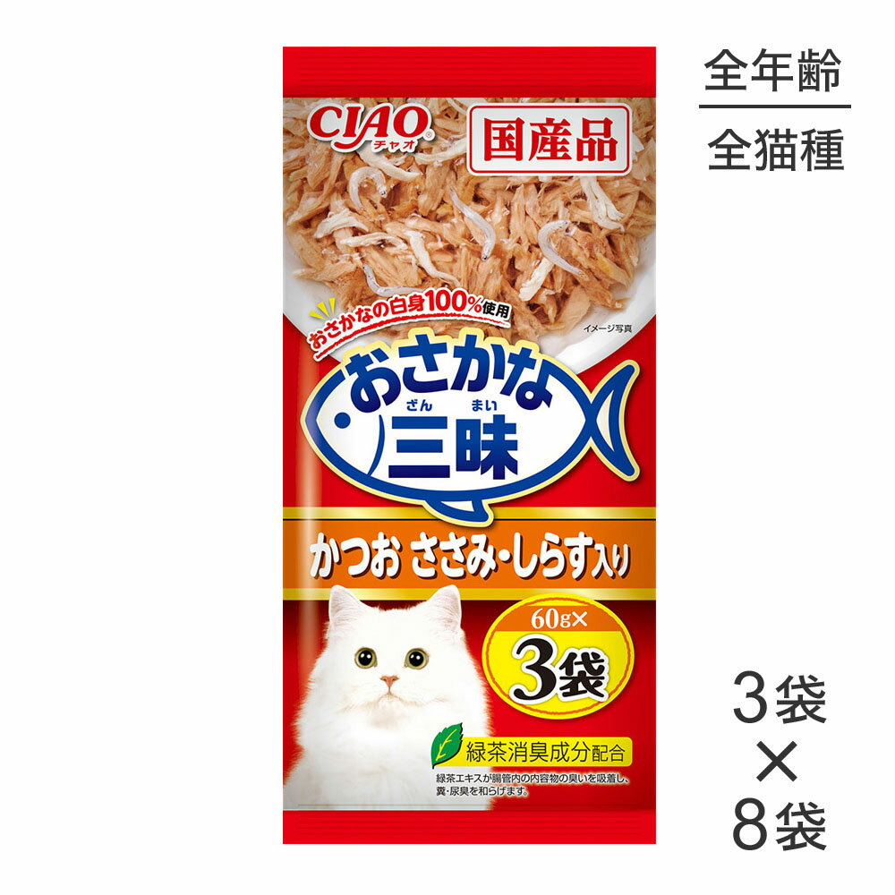 Rakuten - ■最大ポイント10倍【要エントリー】【60g×3袋×8袋】いなば おさかな三昧 かつお ささみ・しらす入り (猫・キャット)