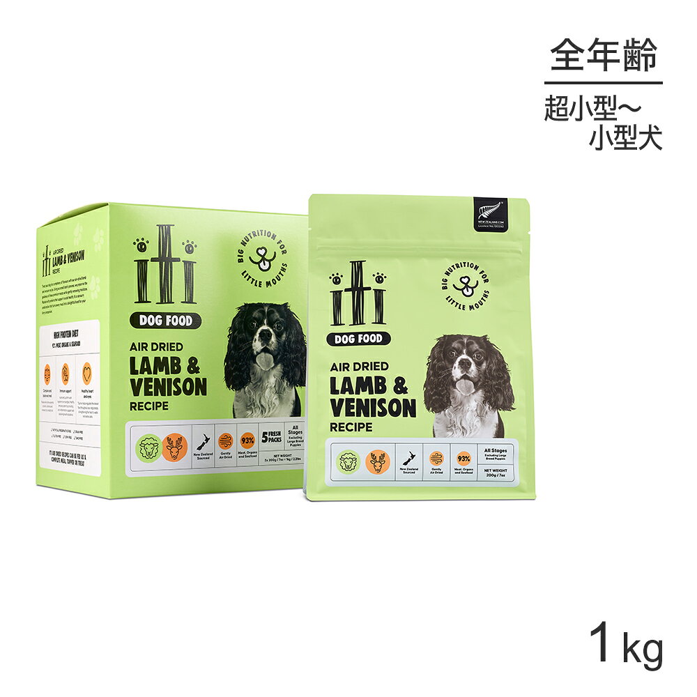 Mature Dog - iti イティ Dog ラム＆ベニソン ディナー エアドライ 1kg (犬・ドッグ)[正規品]