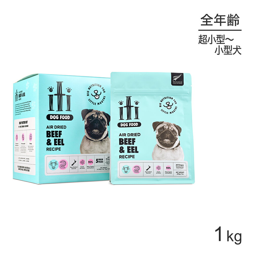 Domestic - iti イティ Dog ビーフ＆イール うなぎ ディナー エアドライ 1kg (犬・ドッグ)[正規品]