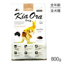 LAI Kiaora hbOt[h JK[ 800g (EhbO)[Ki]