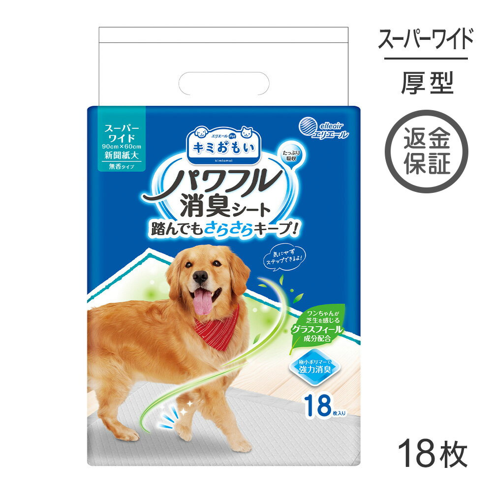 Other - ■最大ポイント10倍【5/9〜要エントリー】キミおもい パワフル消臭シート スーパーワイド 18枚 ペットシーツ (犬・ドッグ)