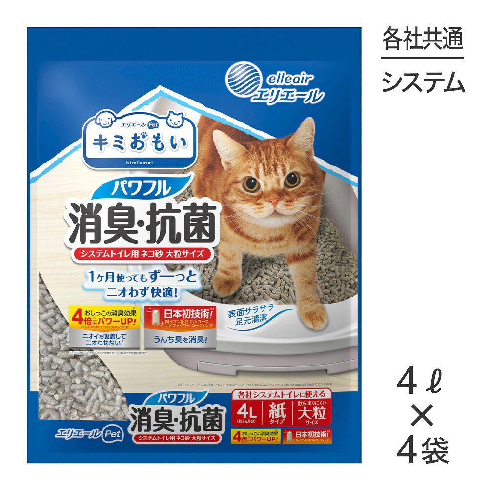 商品の特徴ゼオライトと銅イオンによる消臭効果が長続きし、抗菌仕様で1ヵ月交換不要。各社システムトイレに使える。原材料再生パルプ、ゼオライト※この製品の原料は環境に配慮して、一部に再生パルプを使用しています。色のついている素材や透明な素材が混在する場合がありますが、品質には問題ありません。原産国日本---------------------リニューアルについてメーカーからのリニューアルにより、予告なく仕様(パッケージ・原材料・生産国等)が変更される場合があります。タイミングによっては商品情報・タグ・カテゴリー等の変更にタイムラグが生じる場合がございますため、アレルギーや体調に敏感なワンちゃん・猫ちゃんは必ずお手元に届きました商品の原材料をご確認の上でご利用ください。また、在庫切り替えのタイミングによっては新旧商品が混在する場合がございます。ご了承ください。転売による注文のキャンセルについて当社が転売にあたると判断した場合（直送転売を含む）は、ご注文のキャンセル及び今後一切のご注文をお断りさせて頂く場合がございます。大量注文・個数制限品の複数注文等のキャンセルについて購入制限を設けている商品の複数回注文、同一商品の大量注文につきましては転売や事故等の防止の為、キャンセル処理とさせていただきます。同一のお客様による大量注文が複数あり、当社が禁止事項にあたると判断した場合は今後一切のご注文をお断りさせて頂く場合がございます。---------------------