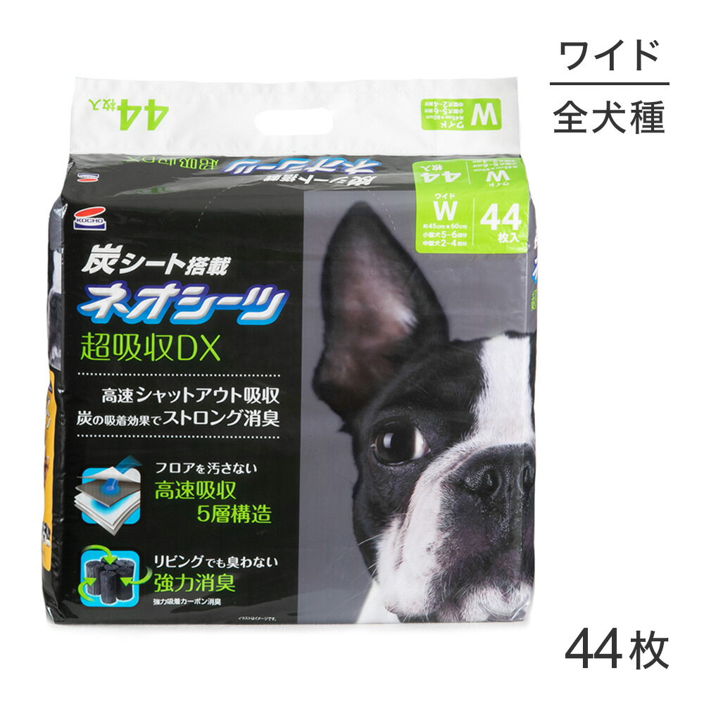 コーチョー ネオシーツ＋カーボンDX ワイド 44枚 (犬・ドッグ)