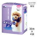 ■最大ポイント10倍【要エントリー】【36枚×4袋】コーチョー ネオシーツ FX スーパーワイド (犬・ドッグ)(4)
