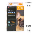 【最大400円オフクーポン■要事前取得】【80枚×4袋】コーチョー ネオシーツ カーボンセパレート レギュラー (犬・ドッグ)