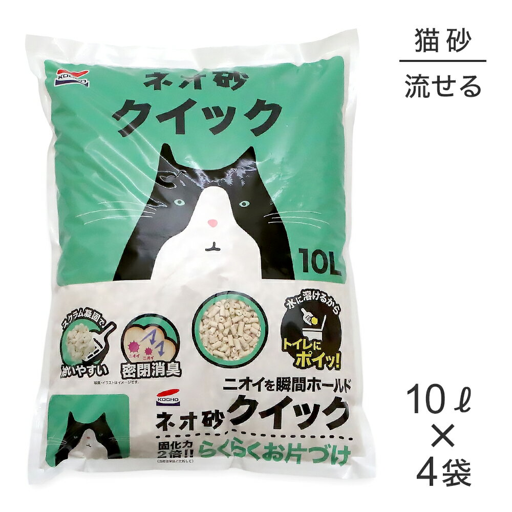 商品の特徴ニオイを瞬間ホールド！■スクラム凝固で拾いやすい独自の高粘度デンプンの配合により、おしっこを吸収するとガッチリ固まるため、汚れた部分だけを拾えます。■水に溶けるからトイレにポイッ固まった部分は水洗トイレに流せるので、後処理が簡単です。(※水洗トイレに流すときの注意をよく読んでください。)■密閉消臭オシッコを吸収すると素早く固まり、ニオイも粒の中に密閉します。原材料乾燥オカラ、炭酸カルシウム、植物性澱粉原産国日本---------------------リニューアルについてメーカーからのリニューアルにより、予告なく仕様(パッケージ・原材料・生産国等)が変更される場合があります。タイミングによっては商品情報・タグ・カテゴリー等の変更にタイムラグが生じる場合がございますため、アレルギーや体調に敏感なワンちゃん・猫ちゃんは必ずお手元に届きました商品の原材料をご確認の上でご利用ください。また、在庫切り替えのタイミングによっては新旧商品が混在する場合がございます。ご了承ください。転売による注文のキャンセルについて当社が転売にあたると判断した場合（直送転売を含む）は、ご注文のキャンセル及び今後一切のご注文をお断りさせて頂く場合がございます。大量注文・個数制限品の複数注文等のキャンセルについて購入制限を設けている商品の複数回注文、同一商品の大量注文につきましては転売や事故等の防止の為、キャンセル処理とさせていただきます。同一のお客様による大量注文が複数あり、当社が禁止事項にあたると判断した場合は今後一切のご注文をお断りさせて頂く場合がございます。---------------------