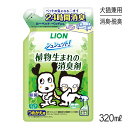 【最大400円オフクーポン■要事前取得】ライオン シュシュット! 植物生まれの消臭剤 ミントの香り つめかえ用 320ml (犬猫兼用)