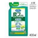 ライオン ペットキレイ 皮フを守る リンスインシャンプー 犬用 つめかえ用 400ml (犬・ドッグ)