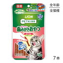 【最大400円オフクーポン■要事前取得】【メール便】ライオン PETKISS 猫ちゃんの歯みがきおやつ まぐろ味 スティック 7本 (猫・キャット)[M便 1/...