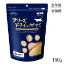 ■最大ポイント10倍【要エントリー】ママクック フリーズドライのササミ 猫用 150g (猫・キャット)