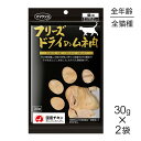 【最大350円オフクーポン■要事前取得】【30g×2袋】ママクック フリーズドライのムネ肉猫用 (猫・キャット)