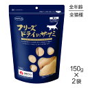 ■最大ポイント10倍【要エントリー】【150g×2袋】ママクック フリーズドライのササミ猫用 (猫・キャット)