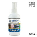 【01/01最大ポイント20倍※要エントリー】マイクロシンAH Wスキンケア 120ml[正規品]