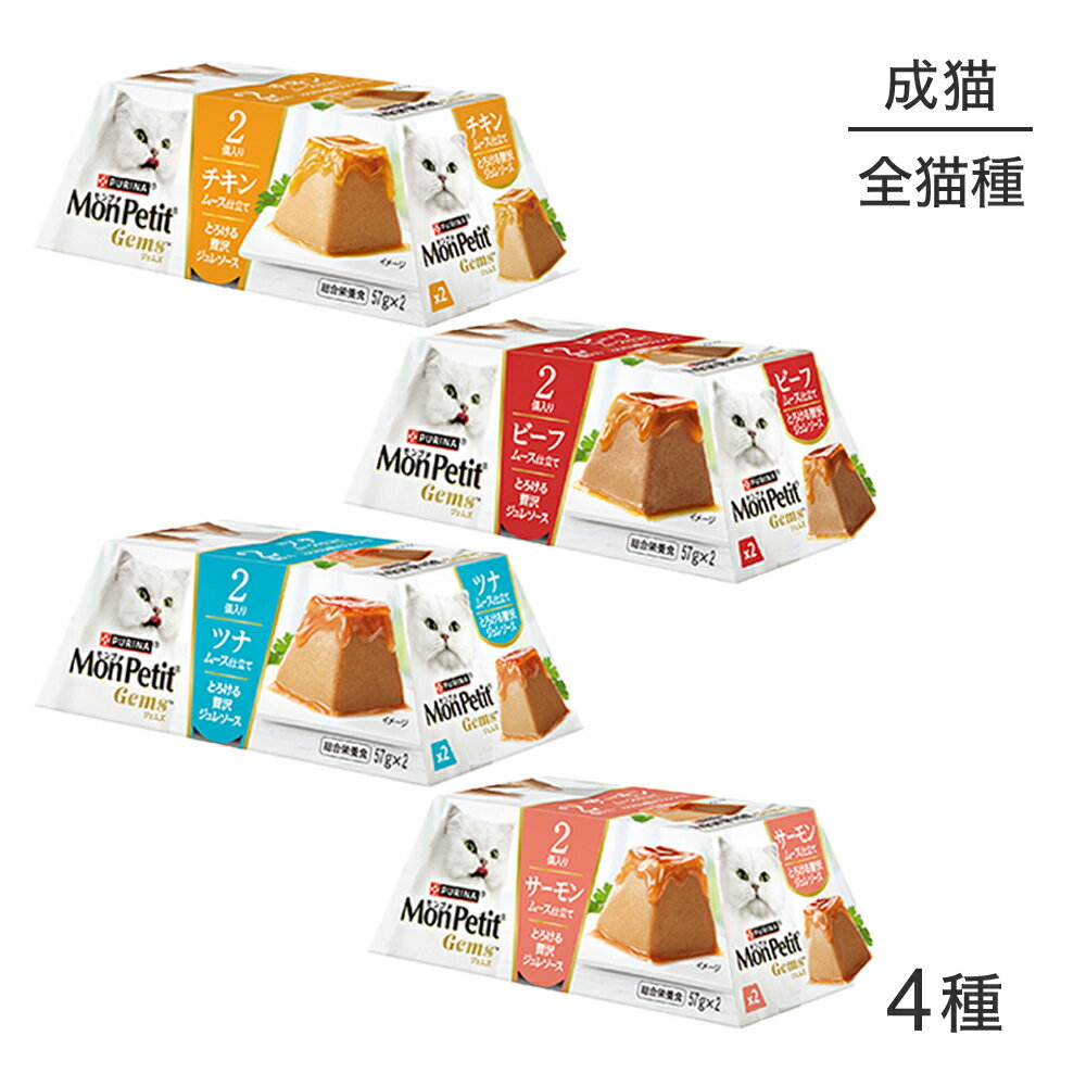■最大ポイント10倍ネスレ モンプチ ジェムズ ムース仕立て とろける贅沢ジュレソース ウェット アソート(猫・キャット)