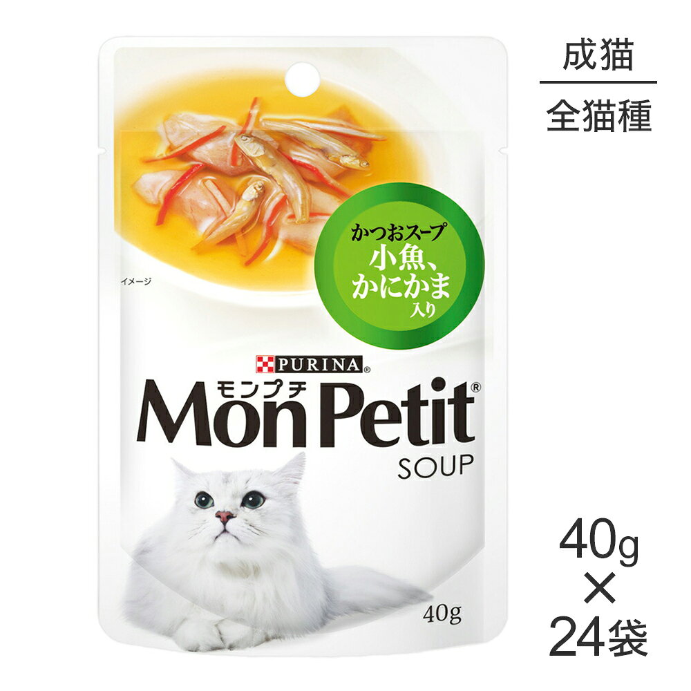 商品の特徴●小魚とかにかまに、じっくり調理したかつおの旨味がたっぷりのスープ原材料魚介類（かつお、かにかま、小魚、フィッシュエキス）、増粘安定剤（加工でんぷん、増粘多糖類）、ビタミンE、パプリカ色素保証成分粗たん白質：8．0％以上、粗脂肪：0．05％以上、粗繊維：1．0％以下、粗灰分：3．0％以下、水分：92．0％以下エネルギー約30kcal／100g原産国タイ---------------------リニューアルについてメーカーからのリニューアルにより、予告なく仕様(パッケージ・原材料・生産国等)が変更される場合があります。タイミングによっては商品情報・タグ・カテゴリー等の変更にタイムラグが生じる場合がございますため、アレルギーや体調に敏感なワンちゃん・猫ちゃんは必ずお手元に届きました商品の原材料をご確認の上でご利用ください。また、在庫切り替えのタイミングによっては新旧商品が混在する場合がございます。ご了承ください。転売による注文のキャンセルについて当社が転売にあたると判断した場合（直送転売を含む）は、ご注文のキャンセル及び今後一切のご注文をお断りさせて頂く場合がございます。大量注文・個数制限品の複数注文等のキャンセルについて購入制限を設けている商品の複数回注文、同一商品の大量注文につきましては転売や事故等の防止の為、キャンセル処理とさせていただきます。同一のお客様による大量注文が複数あり、当社が禁止事項にあたると判断した場合は今後一切のご注文をお断りさせて頂く場合がございます。---------------------