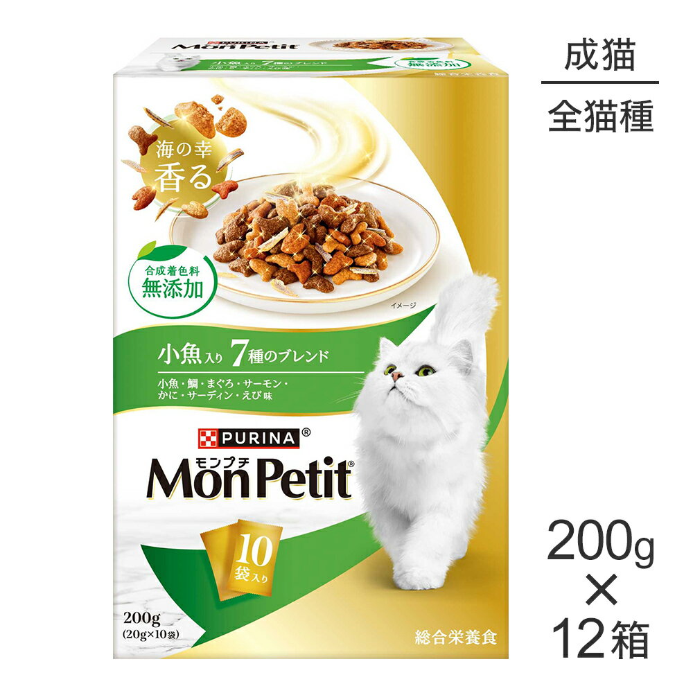 Rakuten - ■最大ポイント10倍【要エントリー】【200g×12箱】ネスレ モンプチ ボックス 小魚入り 7種のブレンド 成猫用 (猫・キャット)[正規品]