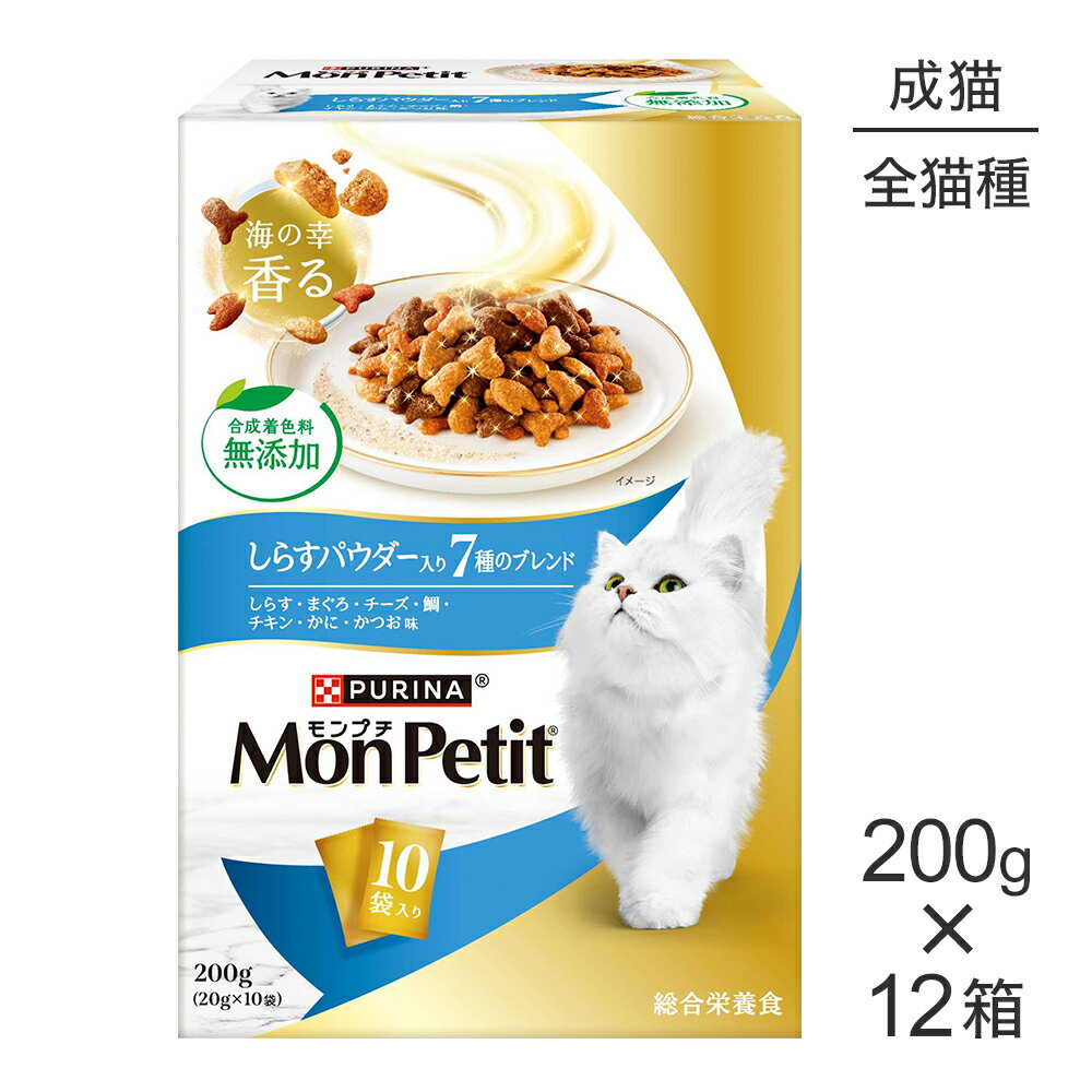 Rakuten - ■最大ポイント10倍【要エントリー】【200g×12箱】ネスレ モンプチ ボックス しらすパウダー入り 7種のブレンド 成猫用 (猫・キャット)[正規品]