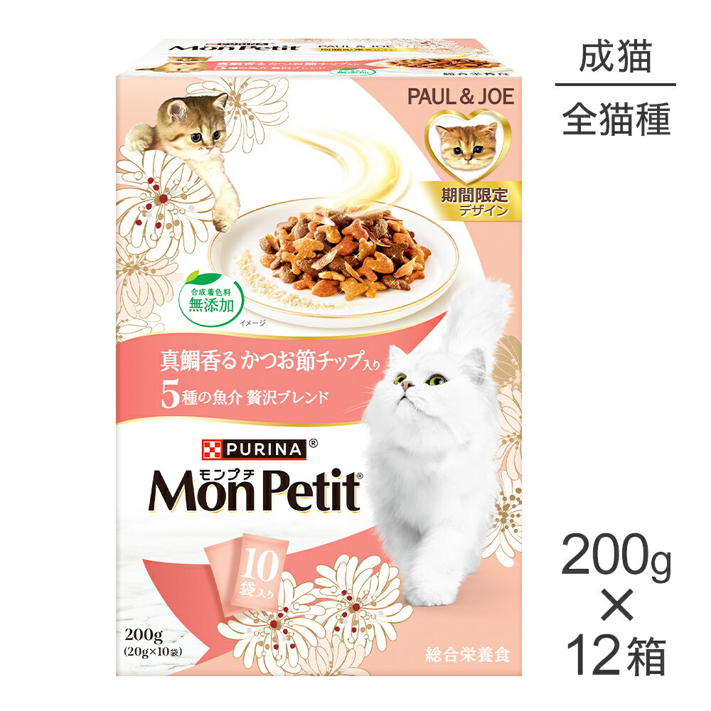 Mon Petit - ■最大ポイント10倍【5/9〜要エントリー】【200g×12箱】ネスレ モンプチ ボックス 真鯛香るかつお節チップ入り 5種の贅沢ブレンド 成猫用 (猫・キャット)[正規品]