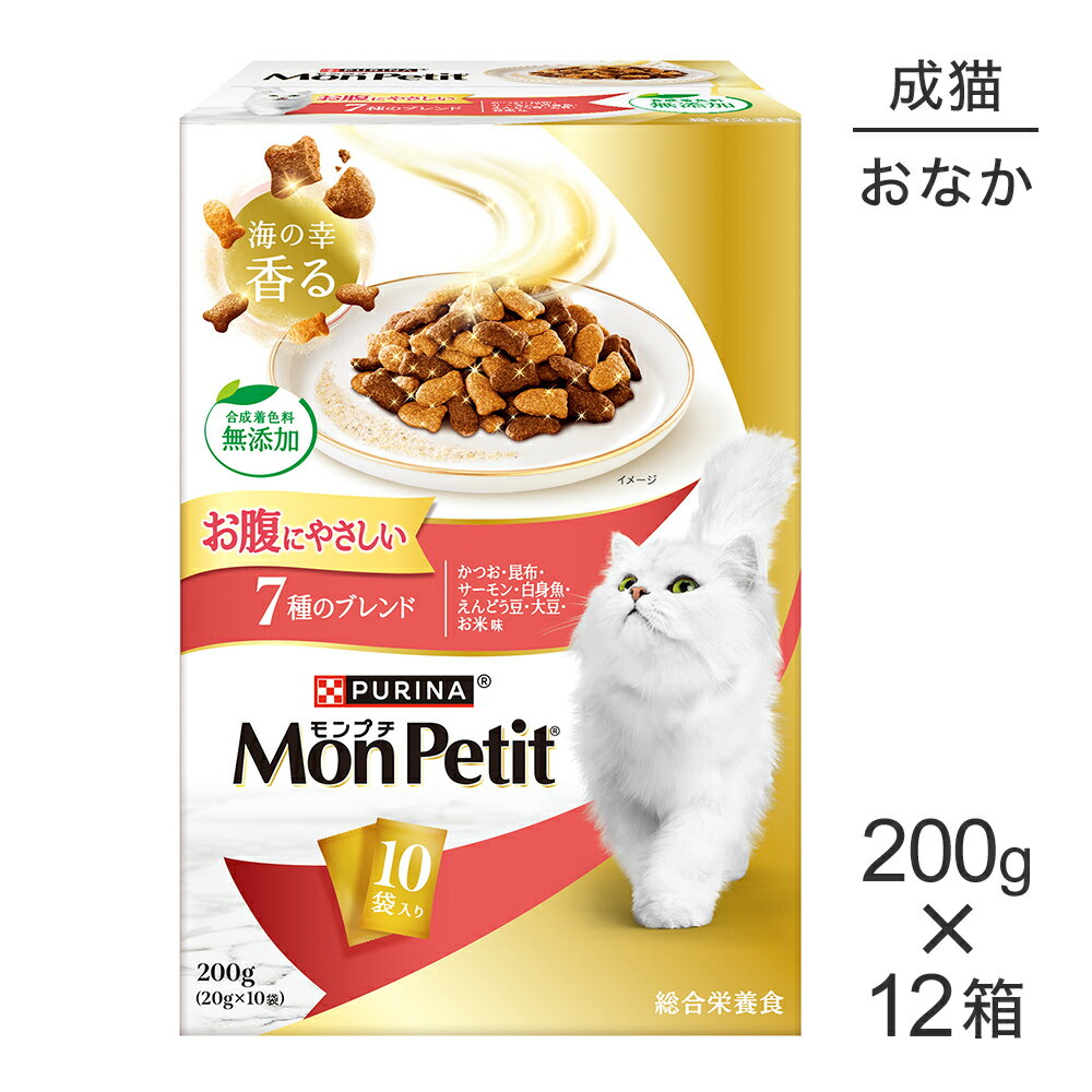 Rakuten - ■最大ポイント10倍【要エントリー】【200g×12箱】ネスレ モンプチ ボックス お腹にやさしい 7種のブレンド 成猫用 (猫・キャット)[正規品]