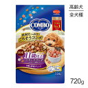 コンボ ドッグ 11歳以上 720g (犬・ドッグ)