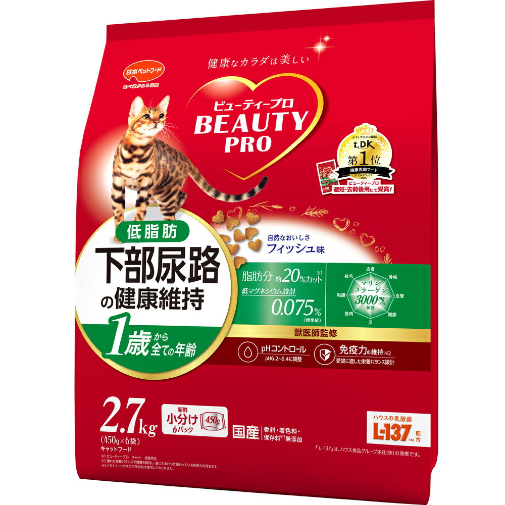 Premium - ビューティープロ キャット 下部尿路の健康維持 低脂肪 1歳から フィッシュ味 2.7kg (猫・キャット)