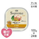 寄付金対象商品この商品は寄付金対象商品です。1商品のご購入につき、10円を当店が負担して寄付いたします。詳しくはこちら商品の特徴成長期の子犬には、成長をサポートする栄養と、カロリーを十分量摂取することが重要です。総合栄養食のシュプレモ子犬用は、グングン成長する成長前期にも最適な栄養バランスで、ウェットのみでも、ドライと混ぜても与えることができます。自然素材の高い栄養価とおいしさをそのままに、適切な栄養バランスを引きだす、ホリスティック・ブレンド製法。“ミートファースト”で抜群のおいしさを実現！原材料チキン、鶏レバー、ラム、サーモン、ポークレバー、ターキー、玄米、ニンジン、インゲン、フィッシュオイル、ホウレン草、卵、ケール、ビタミン類、ミネラル類、増粘多糖類保証成分タンパク質7.0%以上、脂質5.5%以上、粗繊維0.7%以下、灰分3.0%以下、水分81.0%以下エネルギー110kcal/100g原産国オーストラリア---------------------リニューアルについてメーカーからのリニューアルにより、予告なく仕様(パッケージ・原材料・生産国等)が変更される場合があります。また、在庫切り替えのタイミングによっては新旧商品が混在する場合がございます。ご了承ください。転売による注文のキャンセルについて当社が転売にあたると判断した場合（直送転売を含む）は、ご注文のキャンセル及び今後一切のご注文をお断りさせて頂く場合がございます。大量注文・個数制限品の複数注文等のキャンセルについて購入制限を設けている商品の複数回注文、同一商品の大量注文につきましては転売や事故等の防止の為、キャンセル処理とさせていただきます。同一のお客様による大量注文が複数あり、当社が禁止事項にあたると判断した場合は今後一切のご注文をお断りさせて頂く場合がございます。---------------------