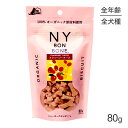 【メール便】ニューヨークボンボーン NY BON BONE クランベリーチーズ パック 80g (犬・ドッグ)[正規品]