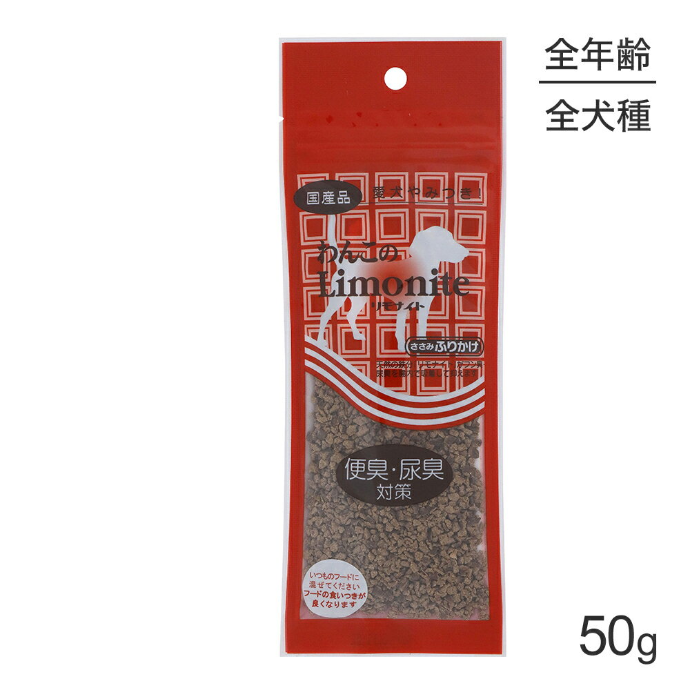 乐天商城 - 【メール便】オリエント商会 わんこのリモナイト ささみ ふりかけ 50g (犬・ドッグ)[M便 1/10]